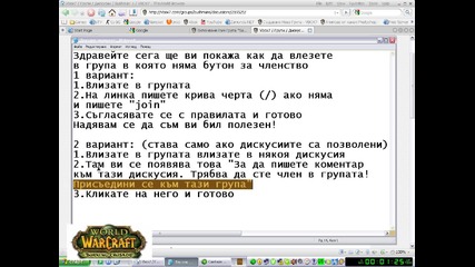 Как Да Влезете В Група Без Бутон За Членство