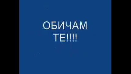 За Теб