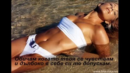 за моят любим