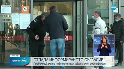 Новините на NOVA (19.11.2021 - късна емисия)