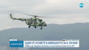 Какво е да сбъднеш мечтата си и да станеш пилот на Су-25