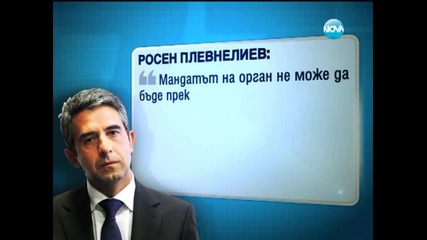 Парламентът нямал право да прекрати мандата на Пеевски, смята Михайлова