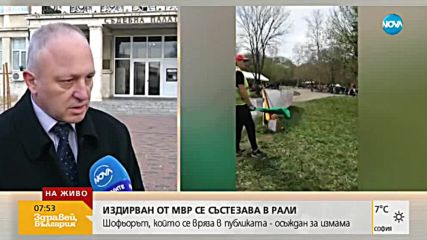 Защо 5 години МВР не може да намери осъден рали състезател?