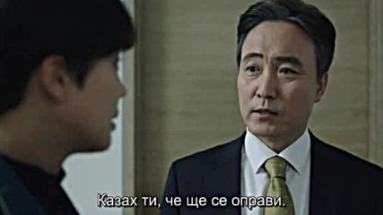 Terius Behind Me E29 / Териус, Моят Закрилник Е29