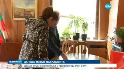 Къде преференцията пренареди листите?