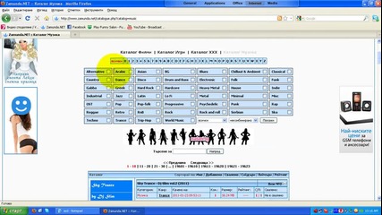 Как да отворим каталог за музика в www.zamunda.net