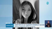 Новините на NOVA (05.05.2025 - късна емисия)