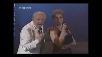 МАЯ НЕШКОВА И МУСТАФА ЧАУШЕВ-ЖИВЕЙ ЗА МЕН