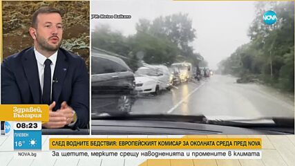 Виргиниюс Синкявичюс: Скорошните наводнения в България са огромно бедствие