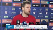Ново признание за Александър Везенков
