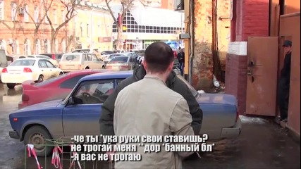 Паркирал си като идиот Москва