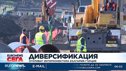 След почти 12 години строеж: Днес откриват интерконектора с Гърция