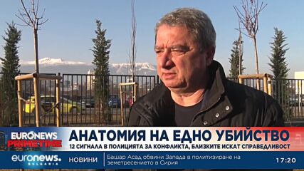 След убийството, близките на Иван Владимиров очакват справедливост