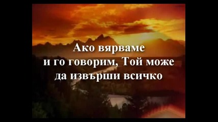 Byron Cage - Faithful to Believe (верен да вярвам)
