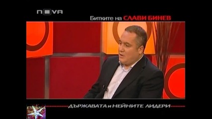 Горещо - 02, 15 януари 2011, Нова телевизия 