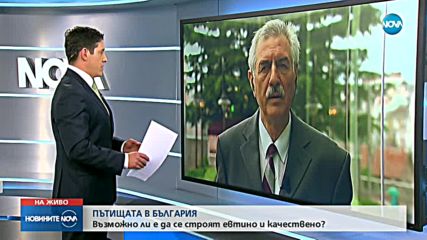 Инж. Ишев: Ремонтите, които се правят по пътищата, са изключително закъснели