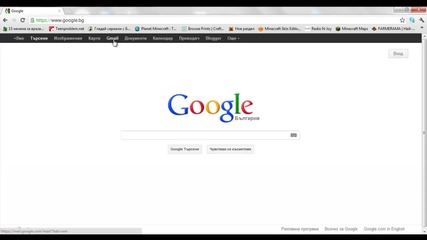 Как се слага фоново изображение в google