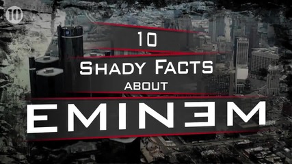 10 Факта за Eminem