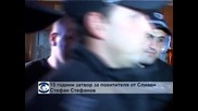 15 години затвор за похитетеля от Сливен Стефан Стефанов