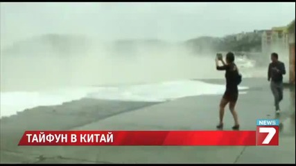 Тайфунът Фитоу връхлетя Китай