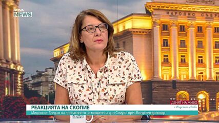 Весела Чернева: Политическите дивиденти от връщането на останките на цар Самуил са водещи за България и Гърция