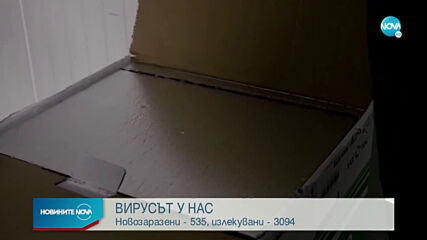 Новините на NOVA (14.01.2021 - 9.00)