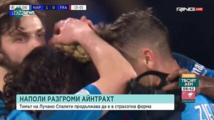 Фенове на "Айнтрахт" се сбиха с полицията преди мача с "Наполи"