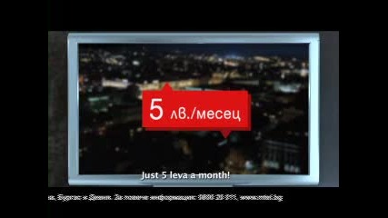 Mtel reklama svetkavichen internet 5lv