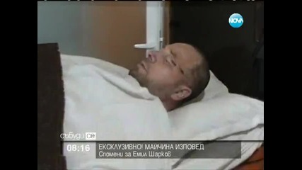 Майката на Емил Шарков: Имам чувството, че са отишли на отстрел