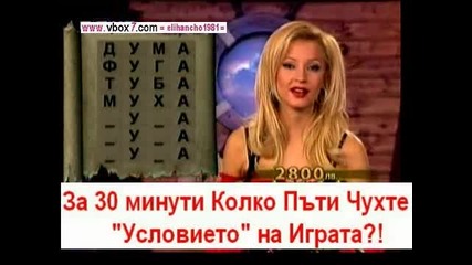 Проста Блондинка или Тъпи Зрители ! 