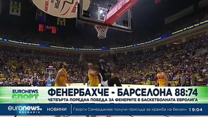 Спортни новини, 21.03.2024
