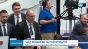 Първо заседание на НС, след като отхвърли искането за референдум на Радев