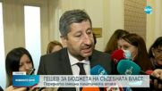 Гешев: Ако се намали бюджетът на съдебната власт, ще е празник за мафията и олигархията