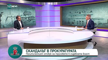 Даниел Смилов: Беше създадено впечатление за почти договорена четворна коалиция, но тя се разпадна