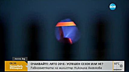 Обсъждат поскъпване на природния газ