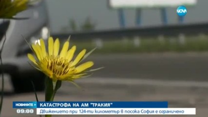 Катастрофа на магистрала "Тракия" край Пловдив