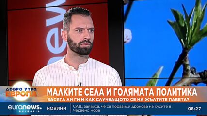 Новата дума „олюдяване“ – как я изпълват със съдържание в село Ослен, община Криводол?