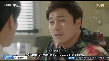 [бг субс] Super Daddy / Супер Татко - Епизод 3 (2015)