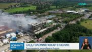 Новините на NOVA | Лятна късна емисия | 2 юли 2026