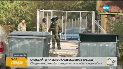 „Мозъкът” на атентата срещу Алексей Петров – пред съда