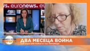 Олена Коцева за украинските бежанци в България.mp4