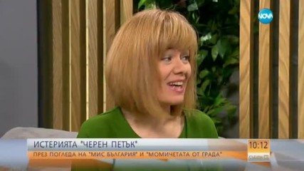 Истерията "Черен петък" през погледа на "момичетата от града"