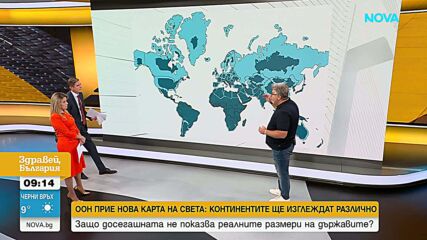 Защо Африка иска нова карта на света и какво се променя