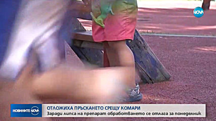 Забавяне в доставка отмени за понеделник пръскането срещу комари в Козлодуй