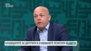 "Челюсти": Каква ще бъде политическата кампания
