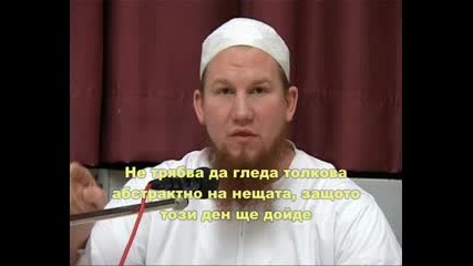 Пиер Фогел Абу Хамза - Ислямът 