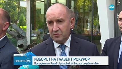 Радев: ВСС демонстрира, че е подвластен на политическата конюнктура и е изтъкан от зависимости