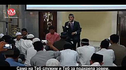 1. Ал-фатиха Откриване Qari Youssef