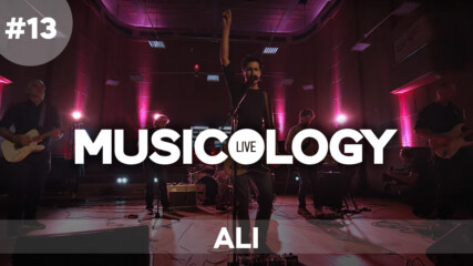 Musicology LIVE - ALI - Епизод 13