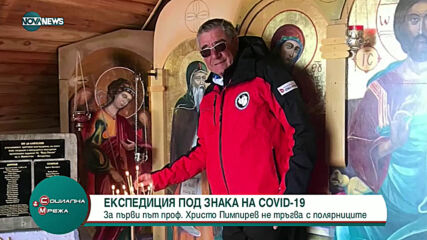 "Социална мрежа" (22.04.2021)